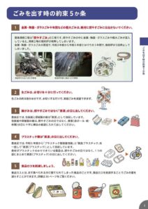 約束5か条