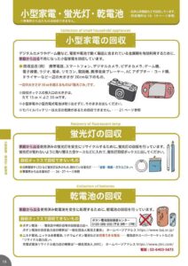 小型家電など