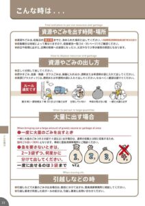 こんな時は